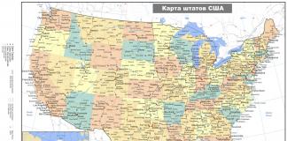 Пустая карта америки. Штаты сша и их столицы. Гулрыпш - дачное место для знаменитостей